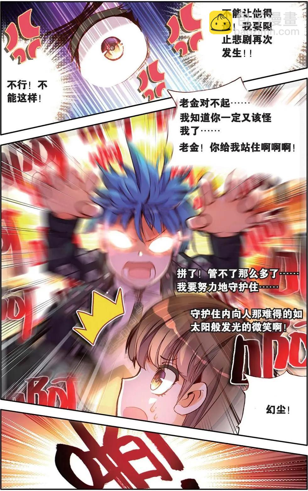 第129话 我要守护你信任之心-第143话