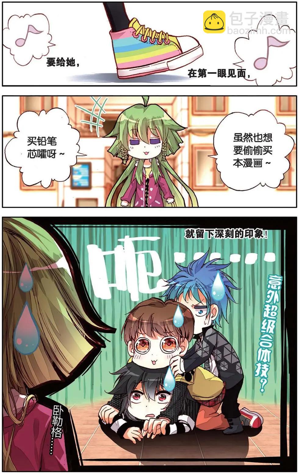 第129话 我要守护你信任之心-第143话