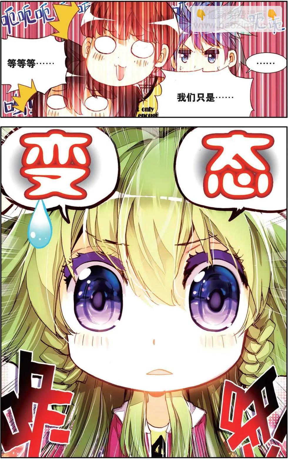 第129话 我要守护你信任之心-第143话