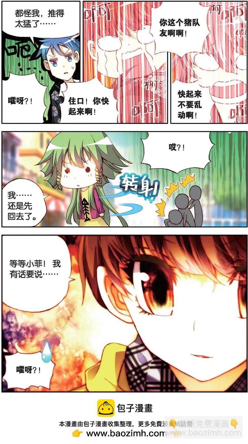 第129话 我要守护你信任之心-第143话