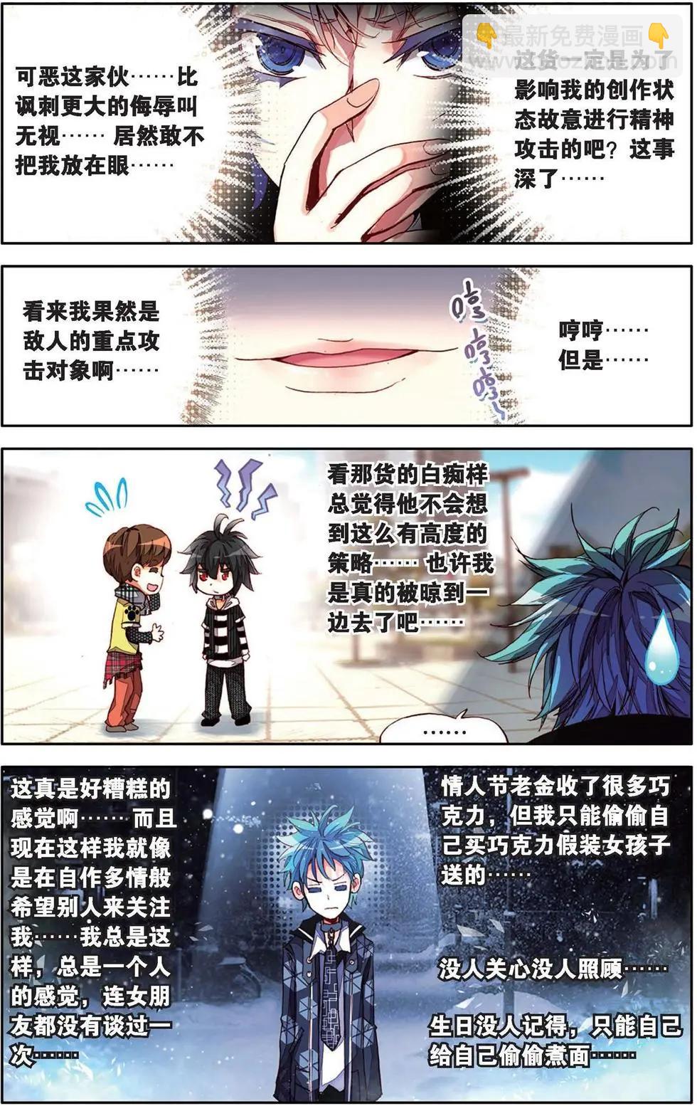 第129话 我要守护你信任之心-第143话