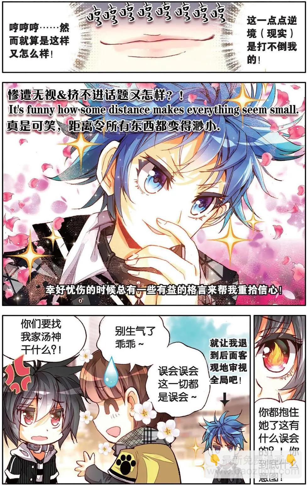 第129话 我要守护你信任之心-第143话