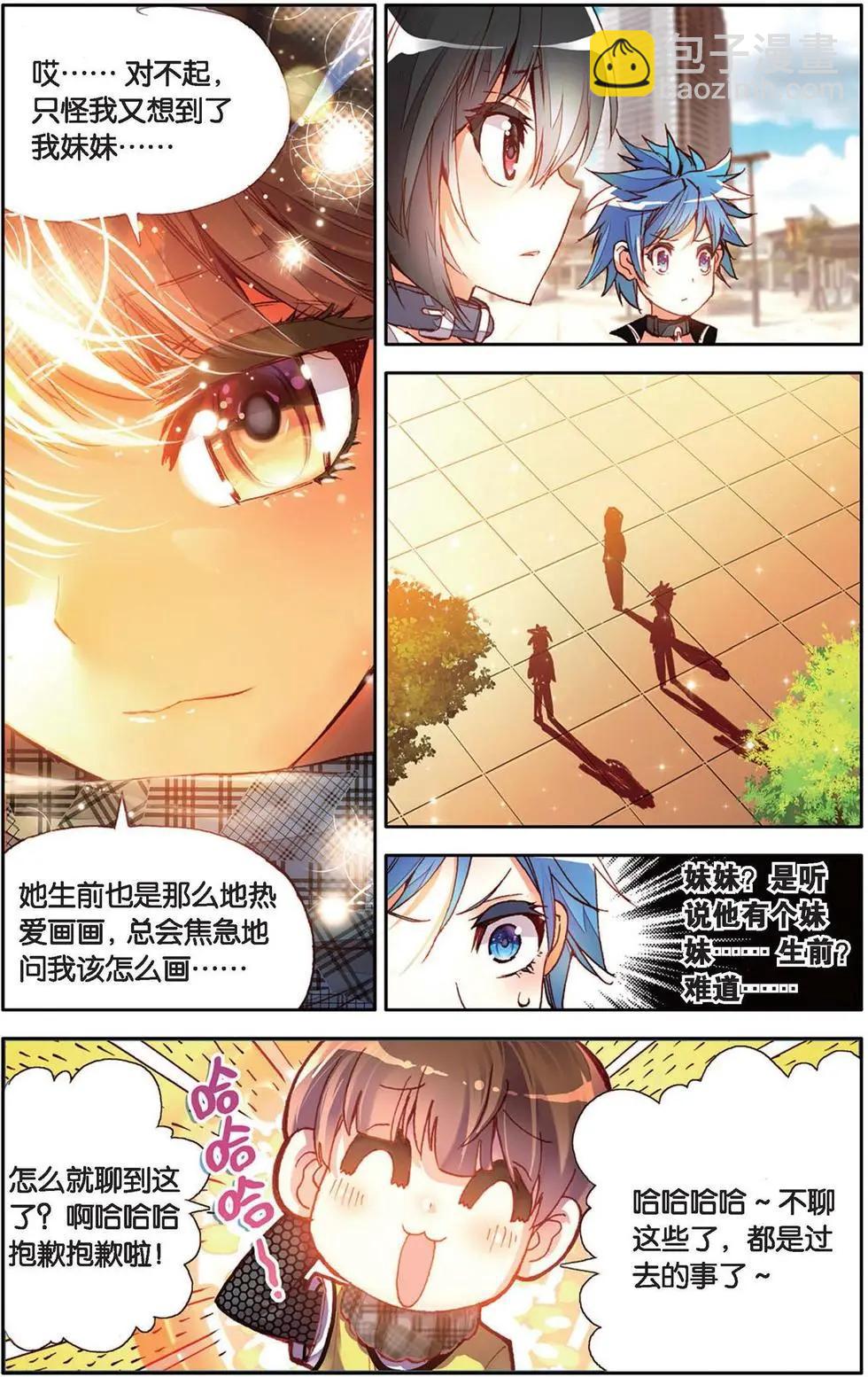 第129话 我要守护你信任之心-第143话