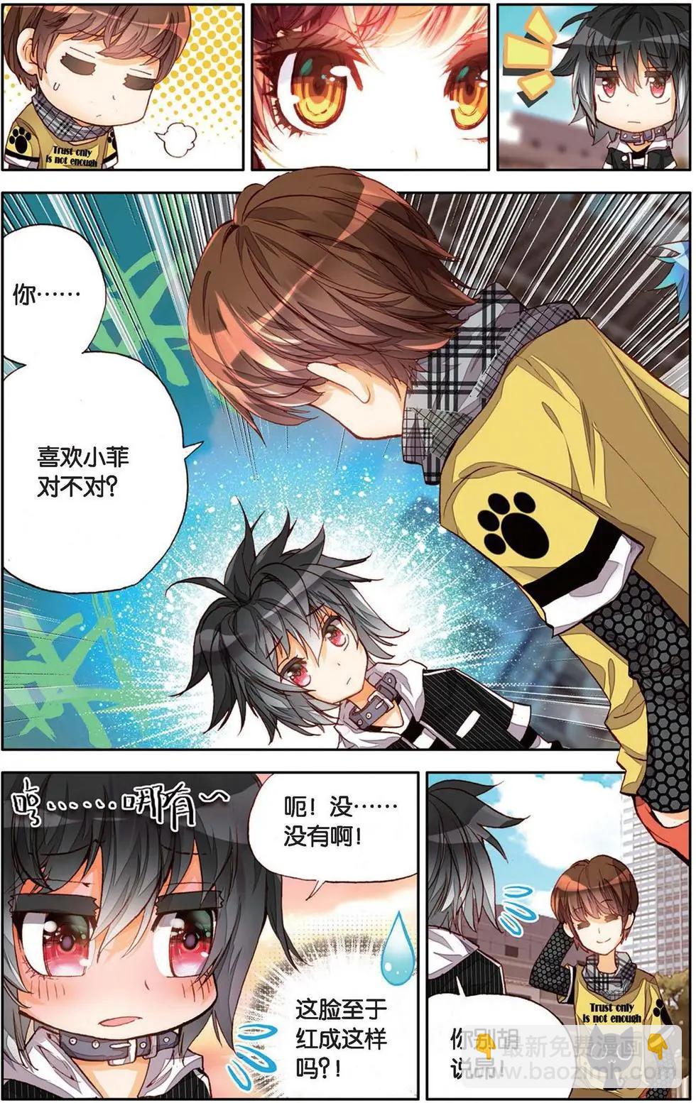 第129话 我要守护你信任之心-第143话