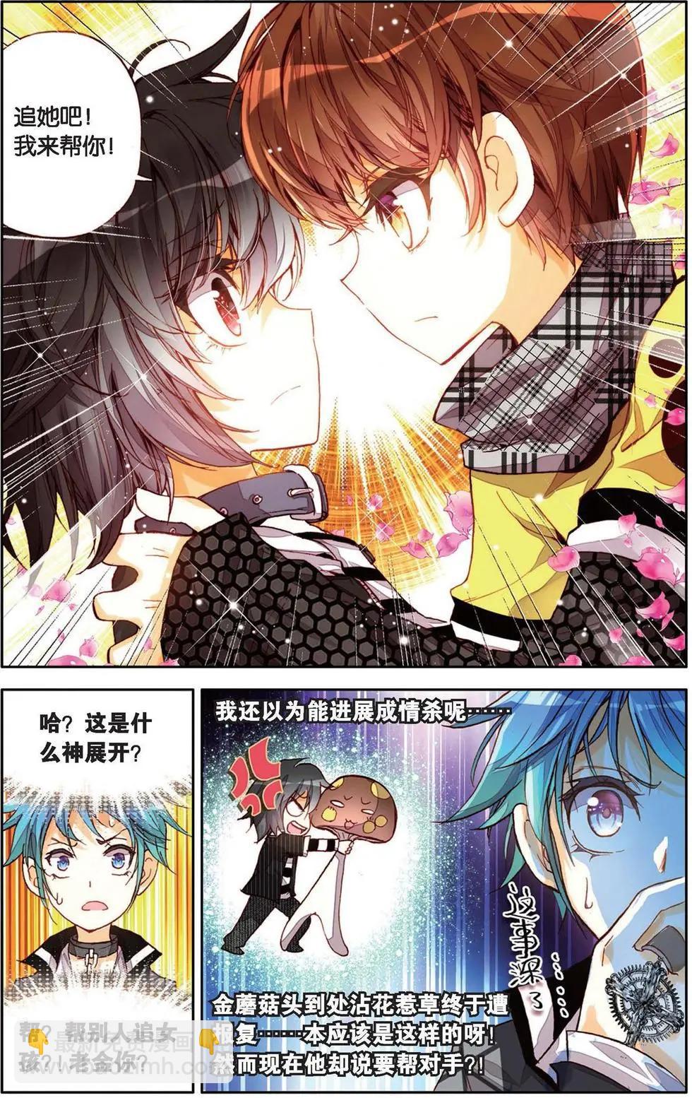 第129话 我要守护你信任之心-第143话