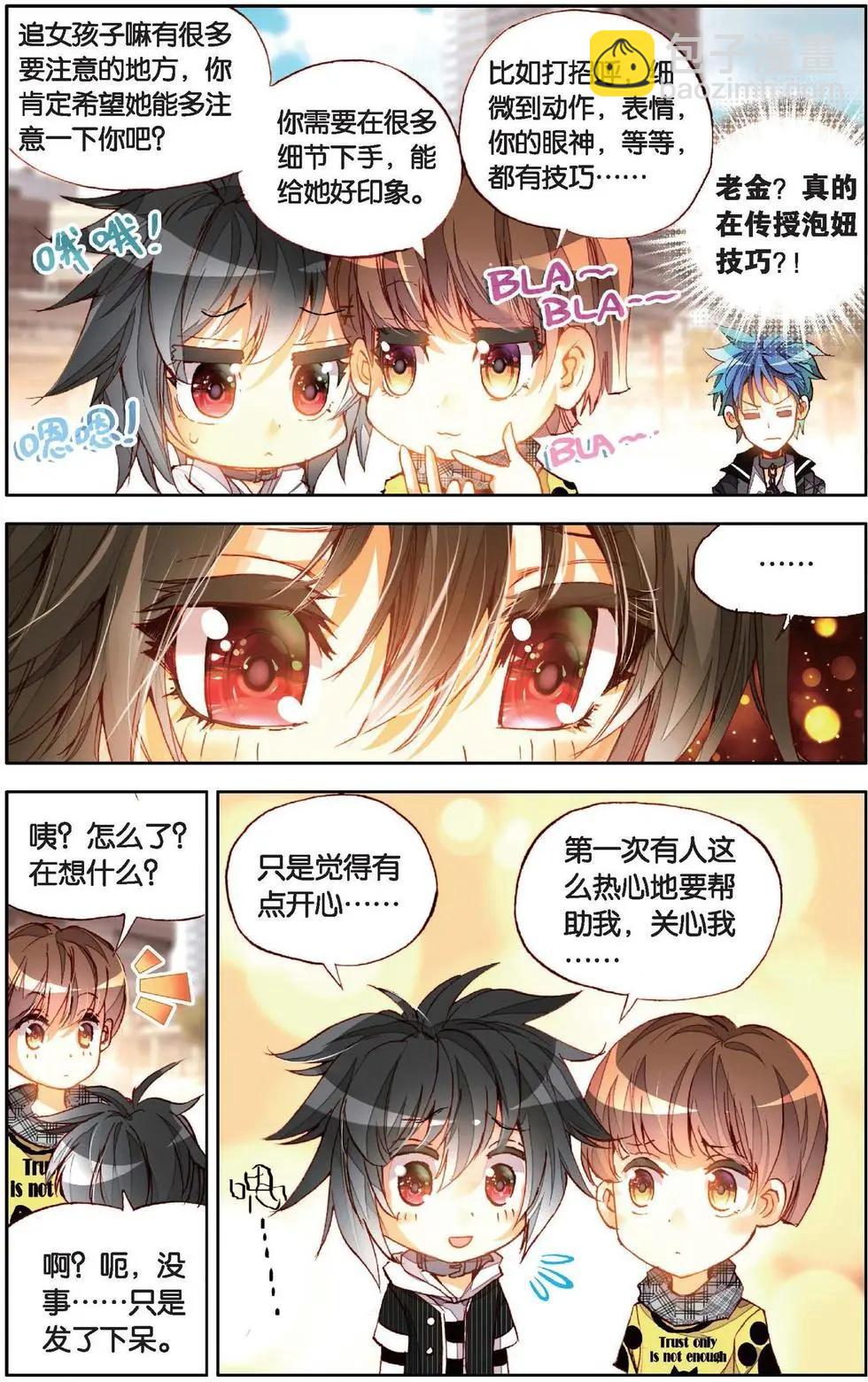 第129话 我要守护你信任之心-第143话