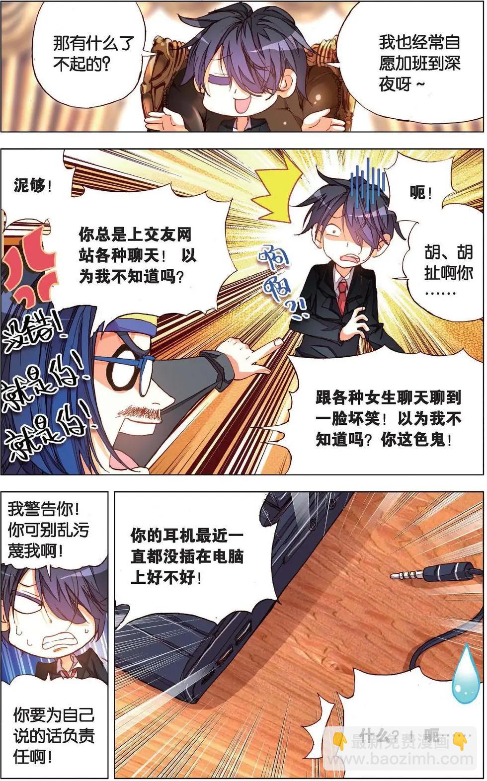 第131话 联手吧！-第145话