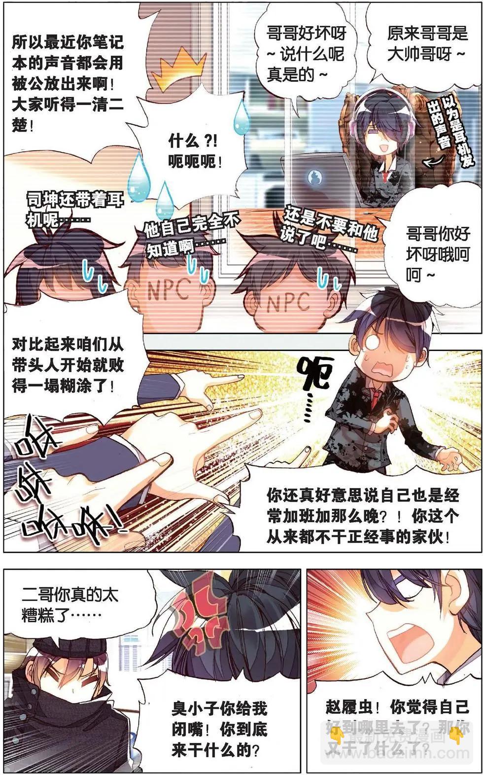 第131话 联手吧！-第145话