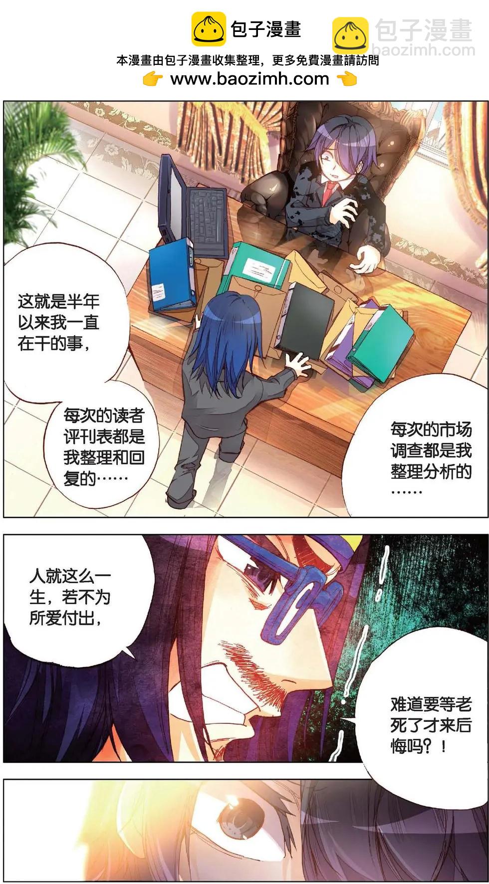 第131话 联手吧！-第145话