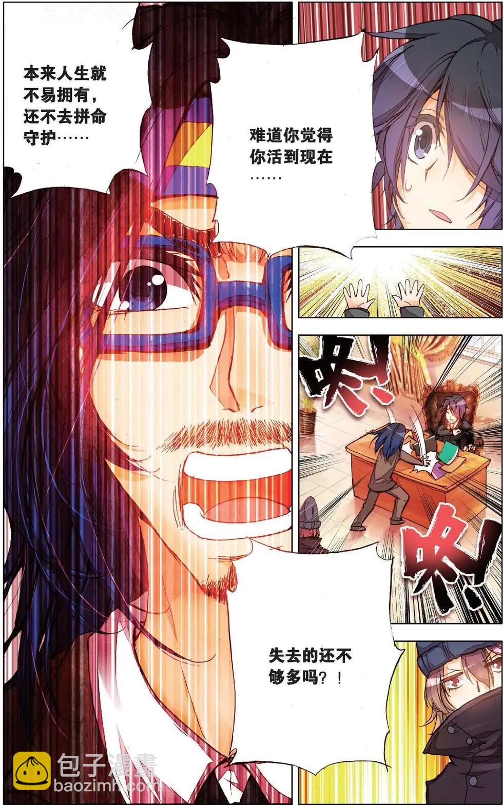 第131话 联手吧！-第145话