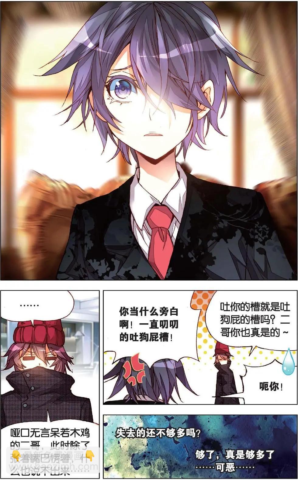 第131话 联手吧！-第145话