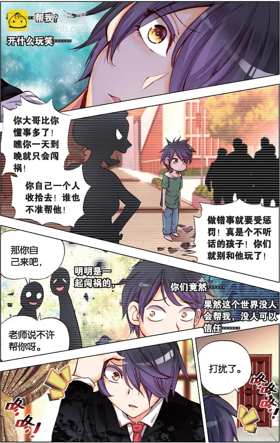 第131话 联手吧！-第145话