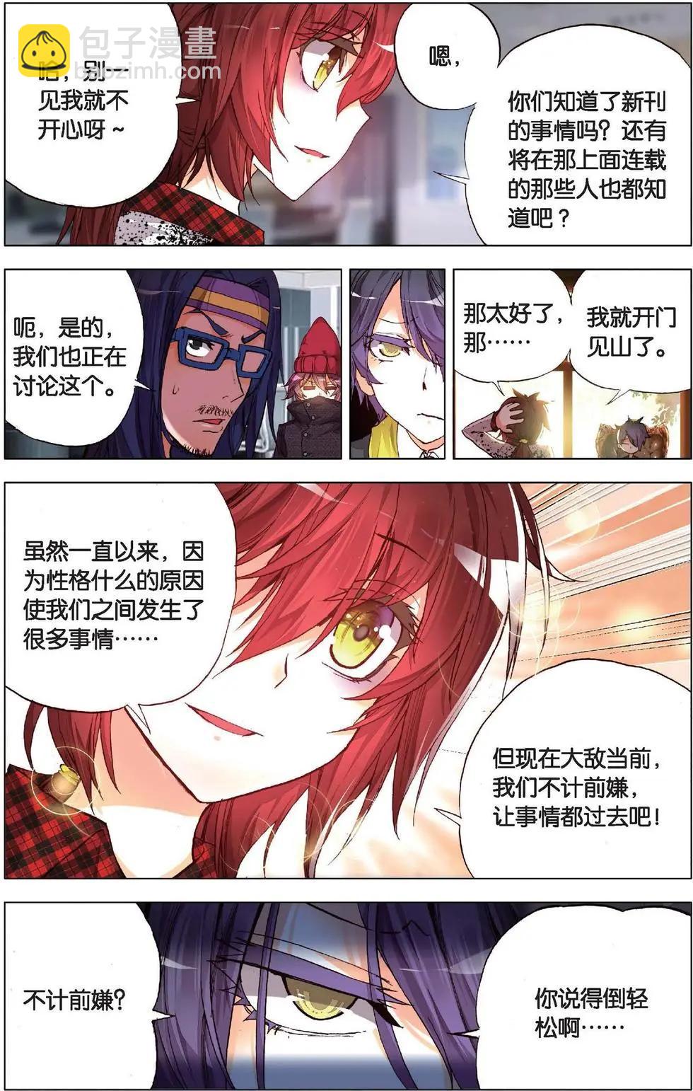 第131话 联手吧！-第145话