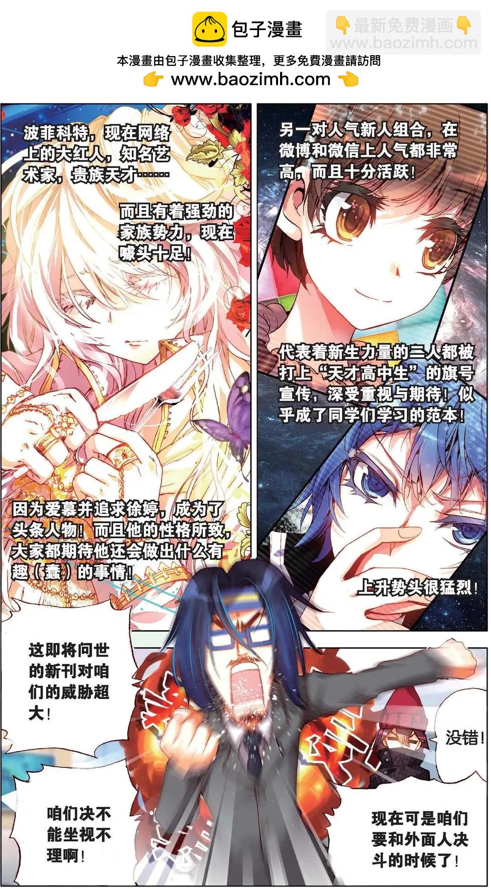 第131话 联手吧！-第145话