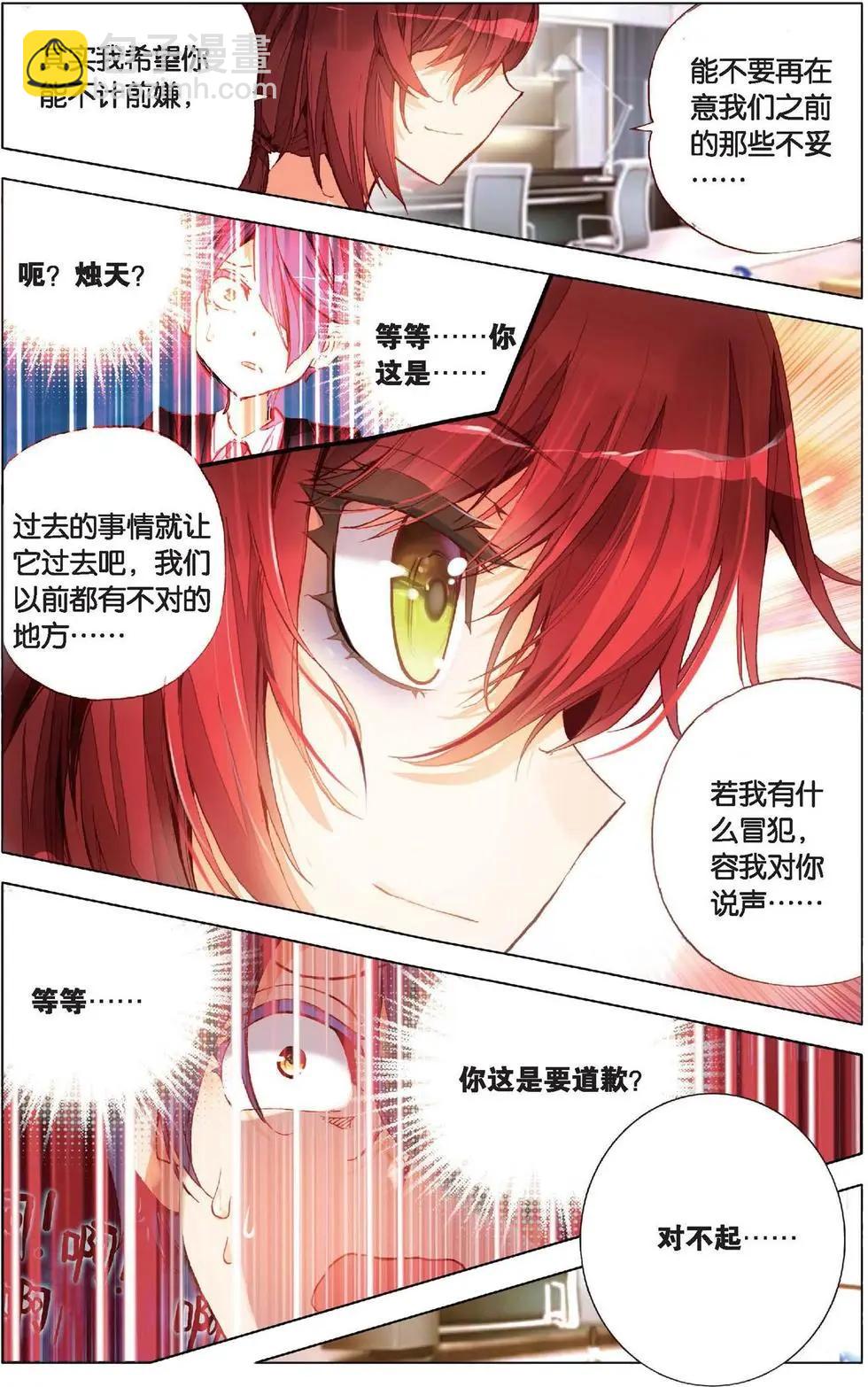 第131话 联手吧！-第145话