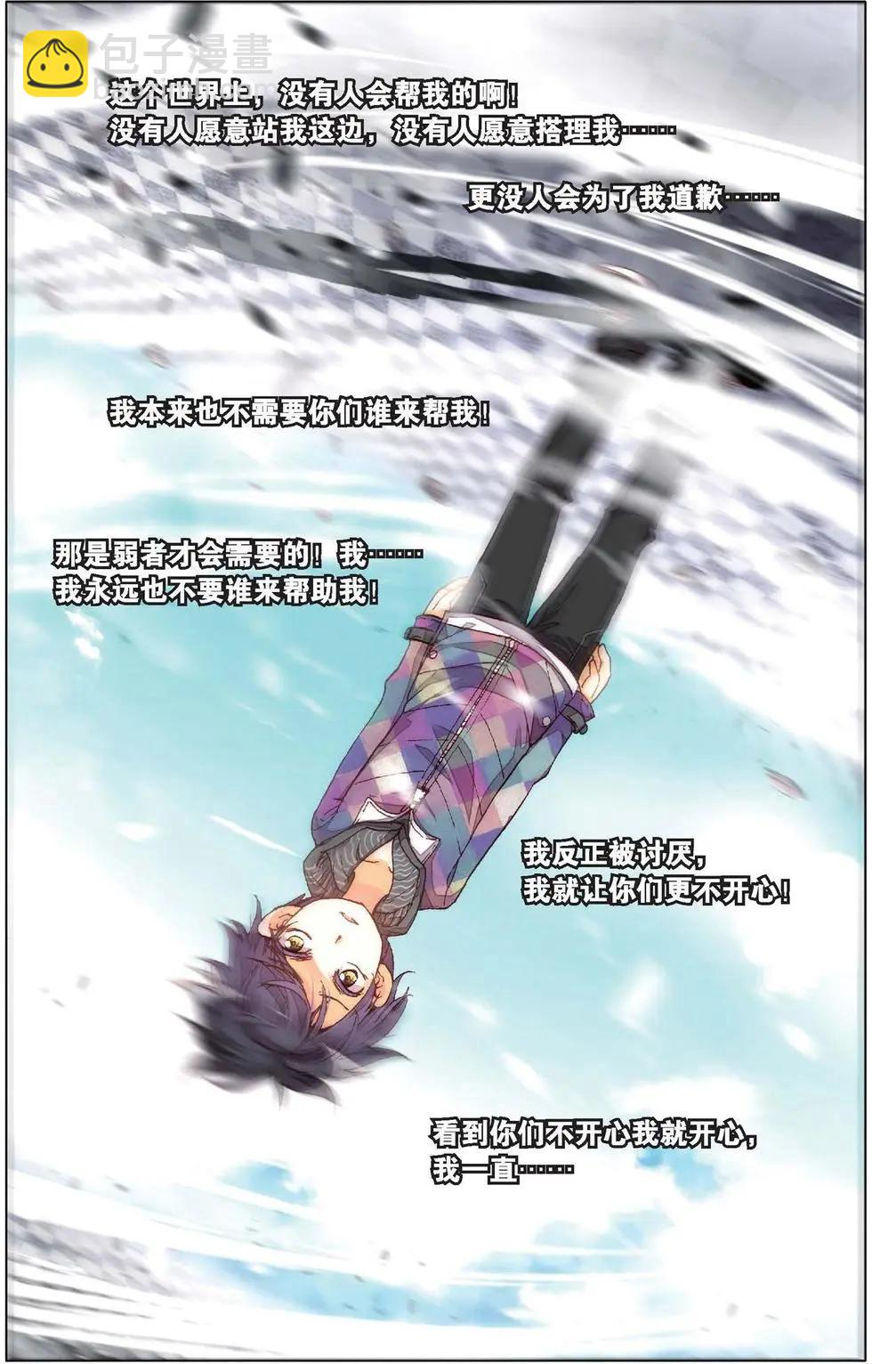 第131话 联手吧！-第145话