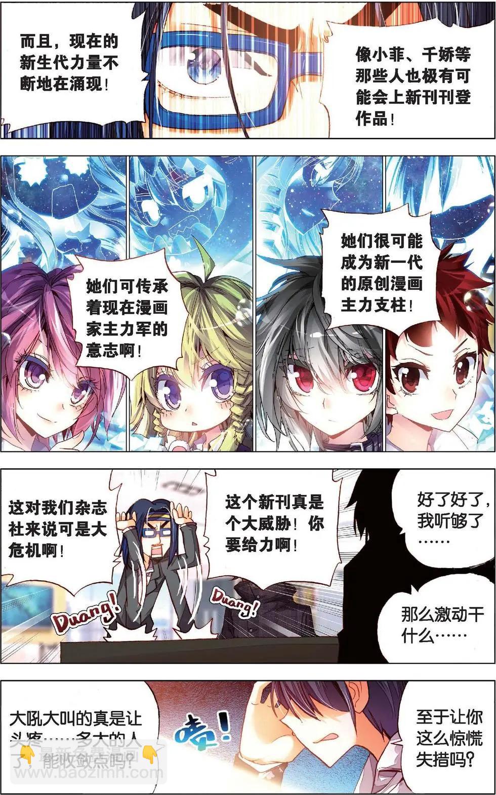 第131话 联手吧！-第145话