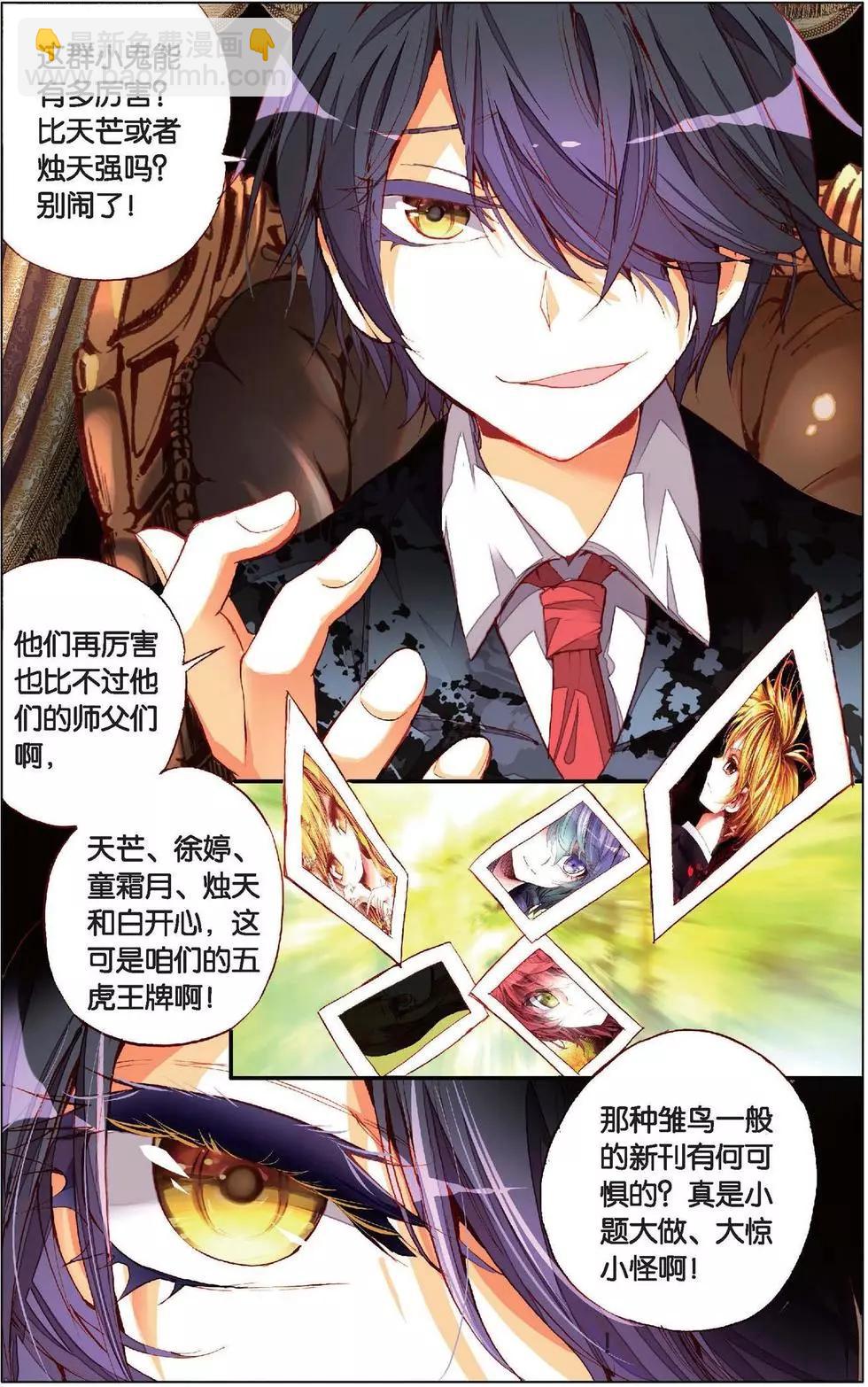 第131话 联手吧！-第145话