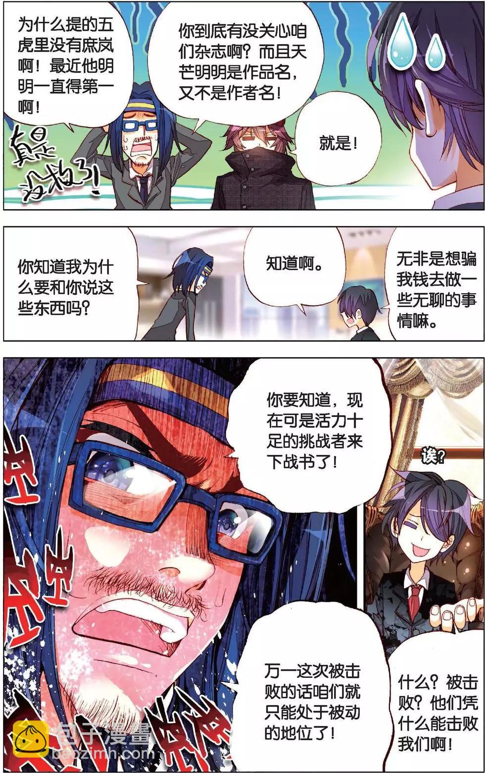 第131话 联手吧！-第145话