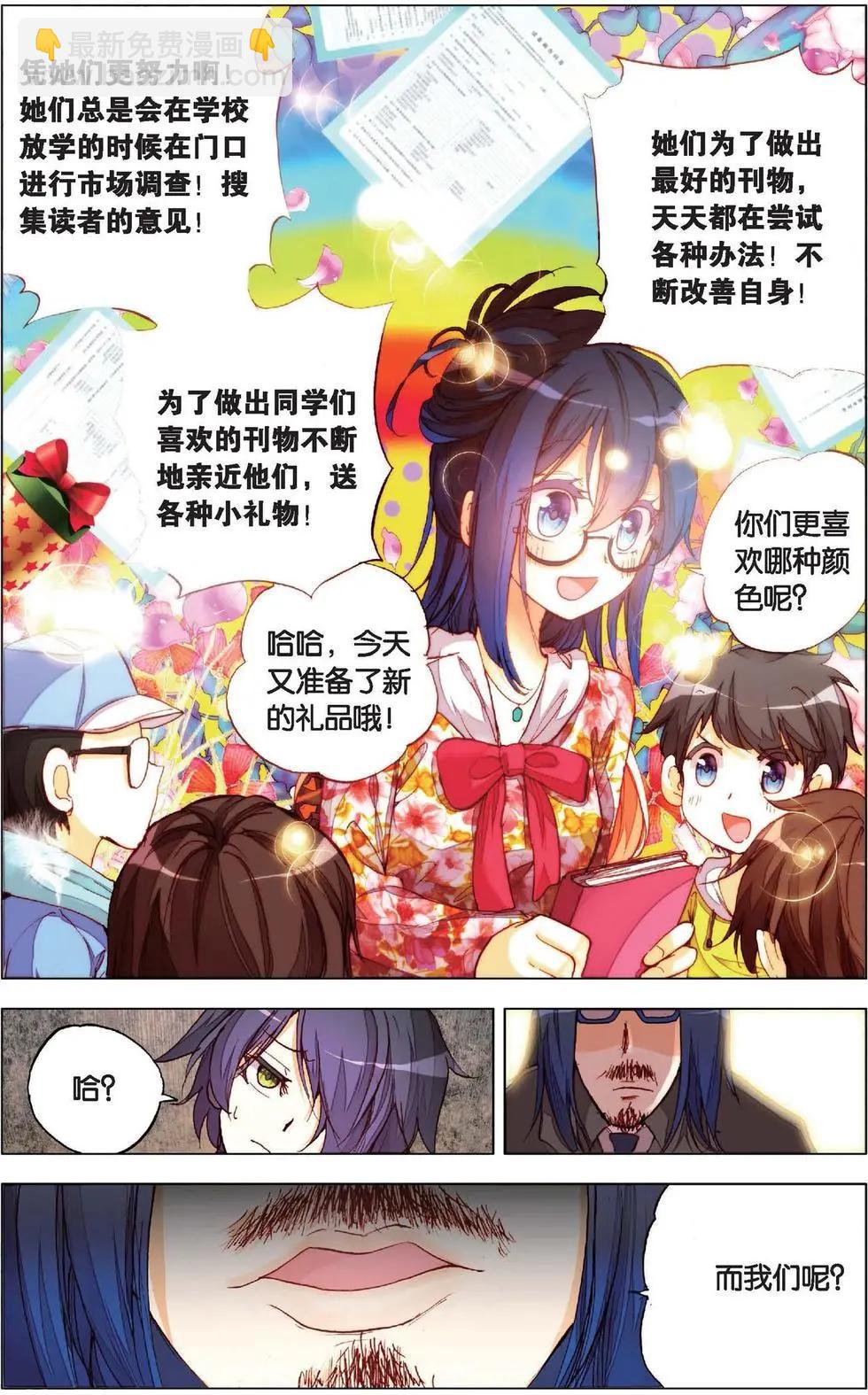 第131话 联手吧！-第145话