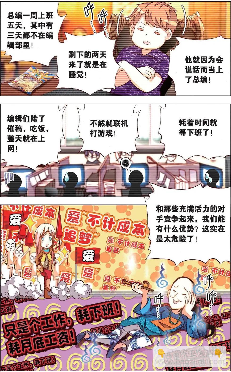 第131话 联手吧！-第145话