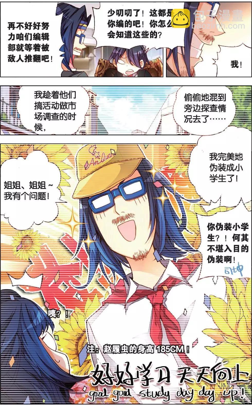 第131话 联手吧！-第145话