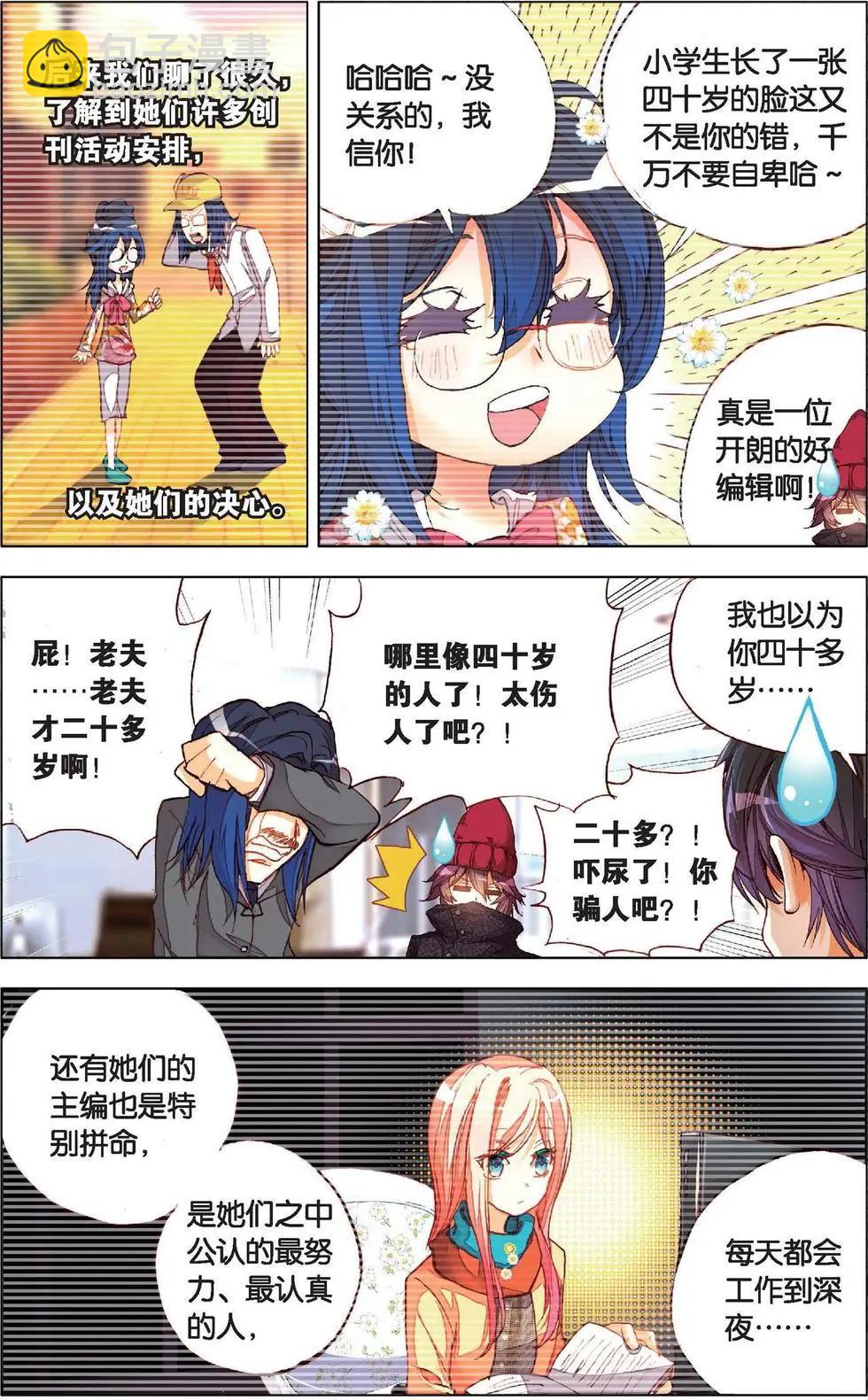 第131话 联手吧！-第145话