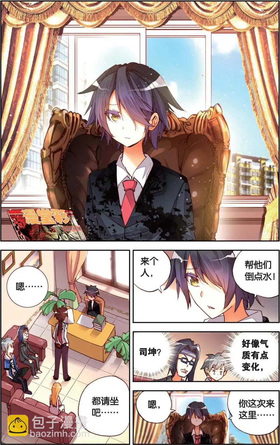 第133话 当初幸福的感觉-第147话