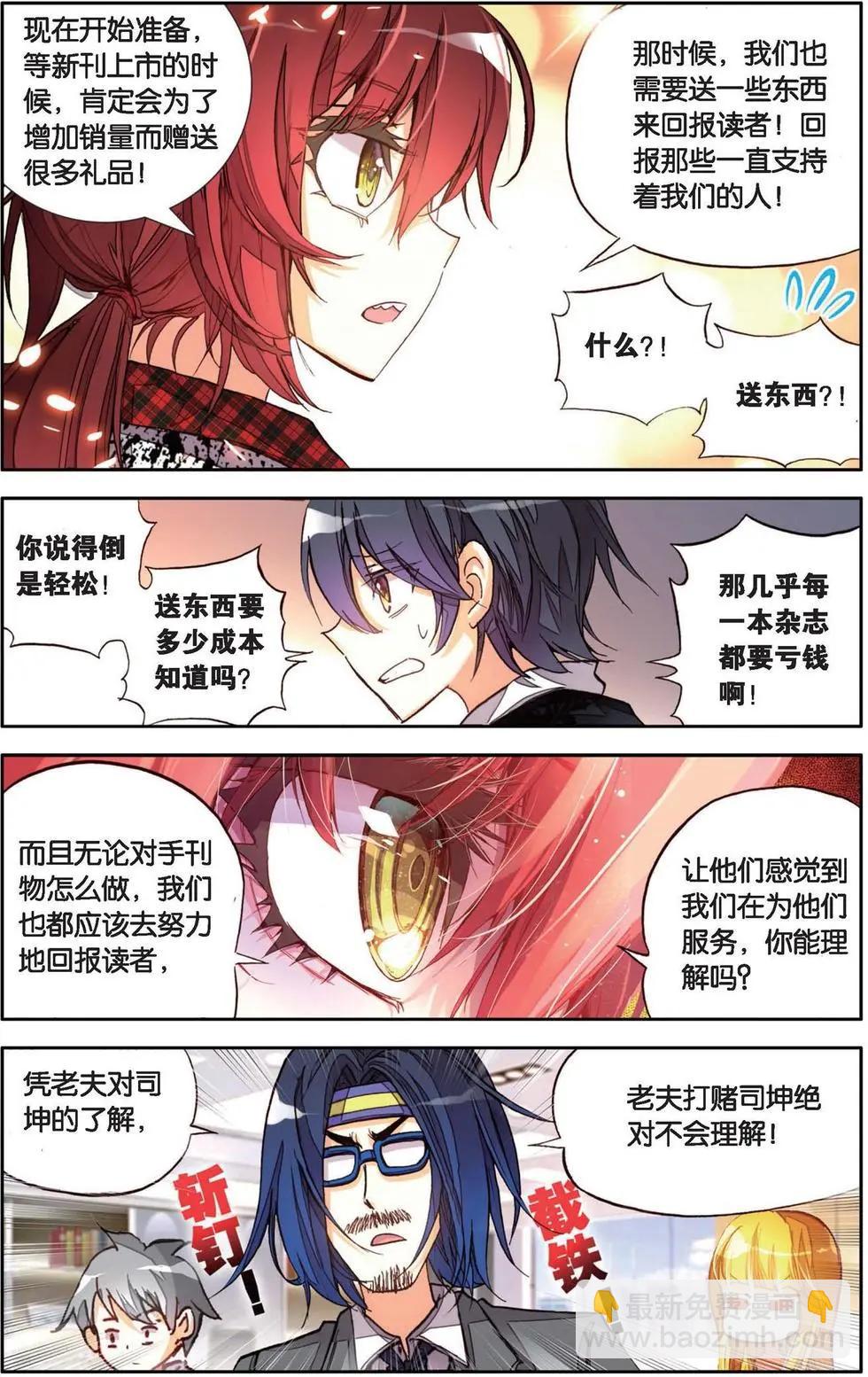 第133话 当初幸福的感觉-第147话