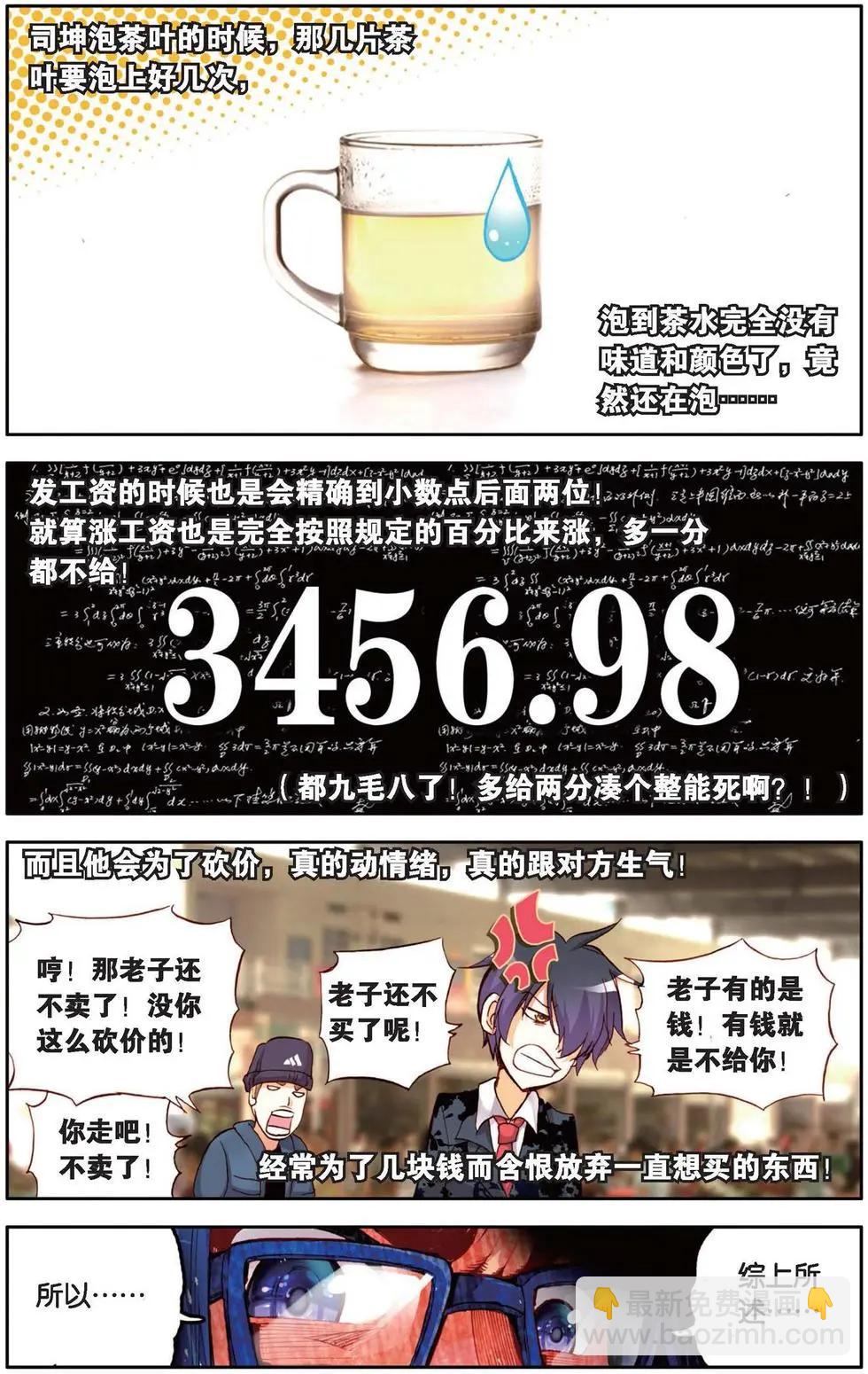 第133话 当初幸福的感觉-第147话