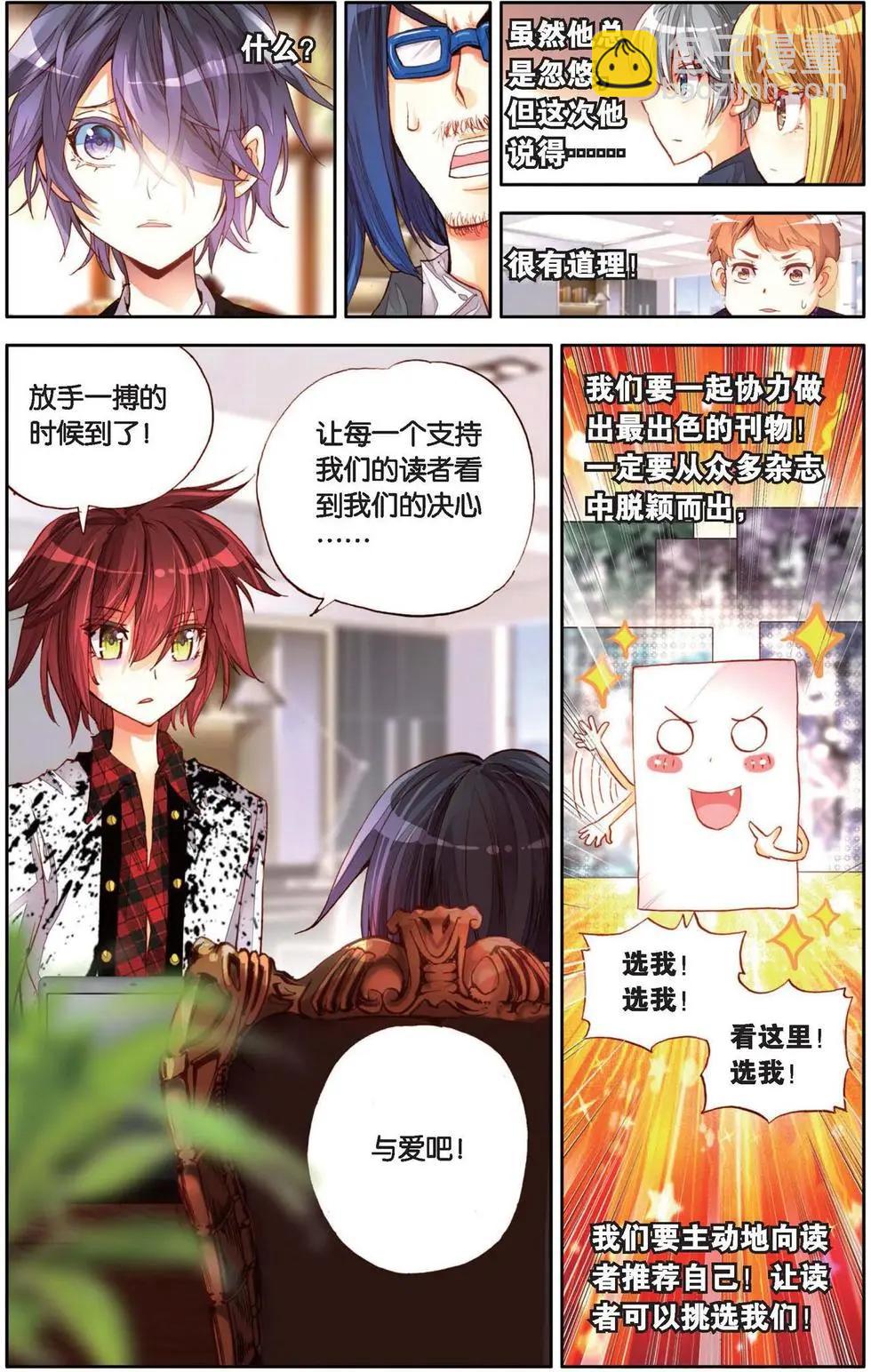 第133话 当初幸福的感觉-第147话