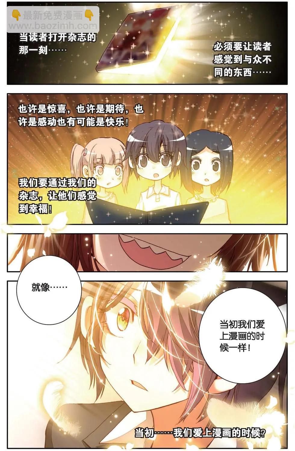 第133话 当初幸福的感觉-第147话