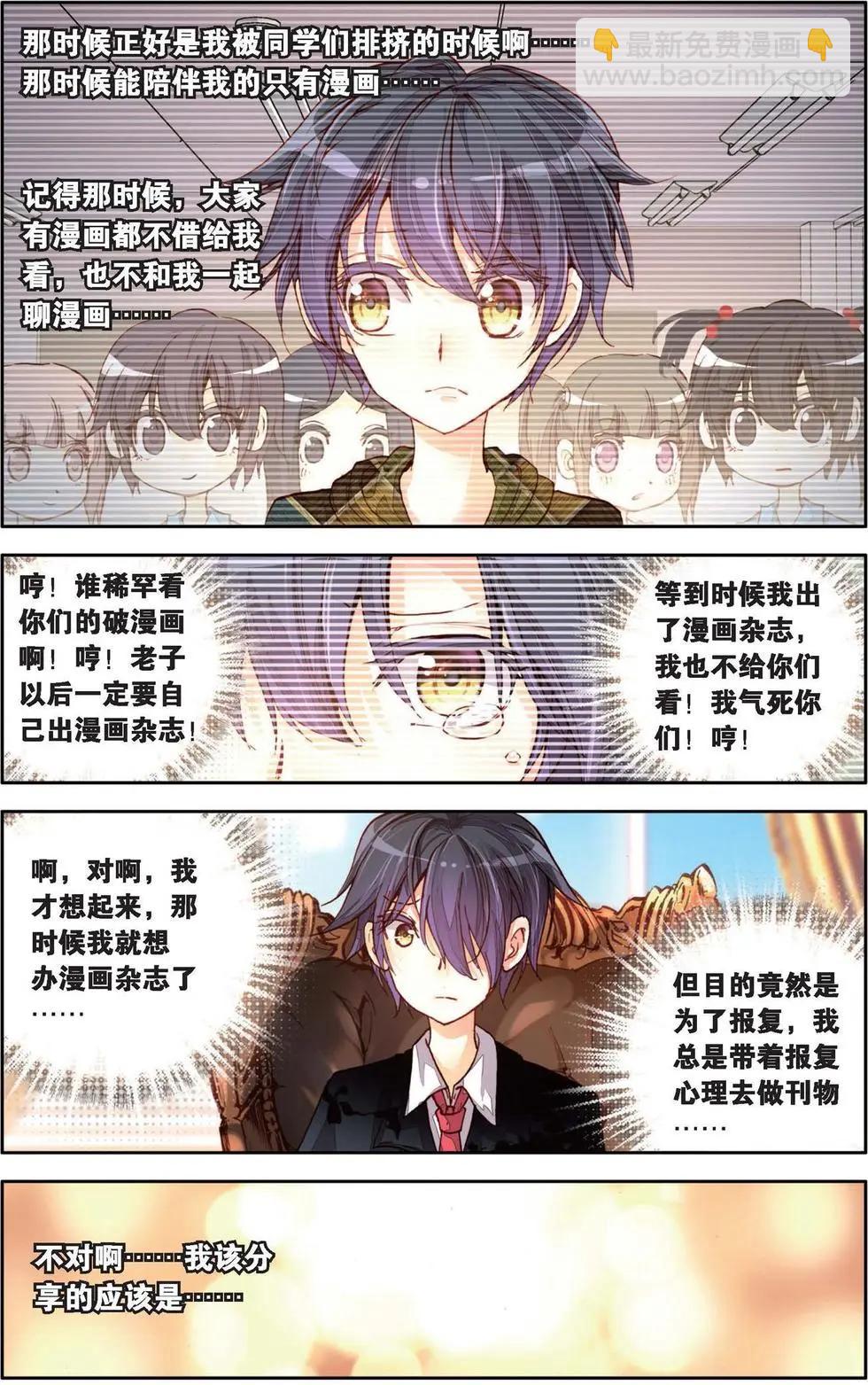 第133话 当初幸福的感觉-第147话