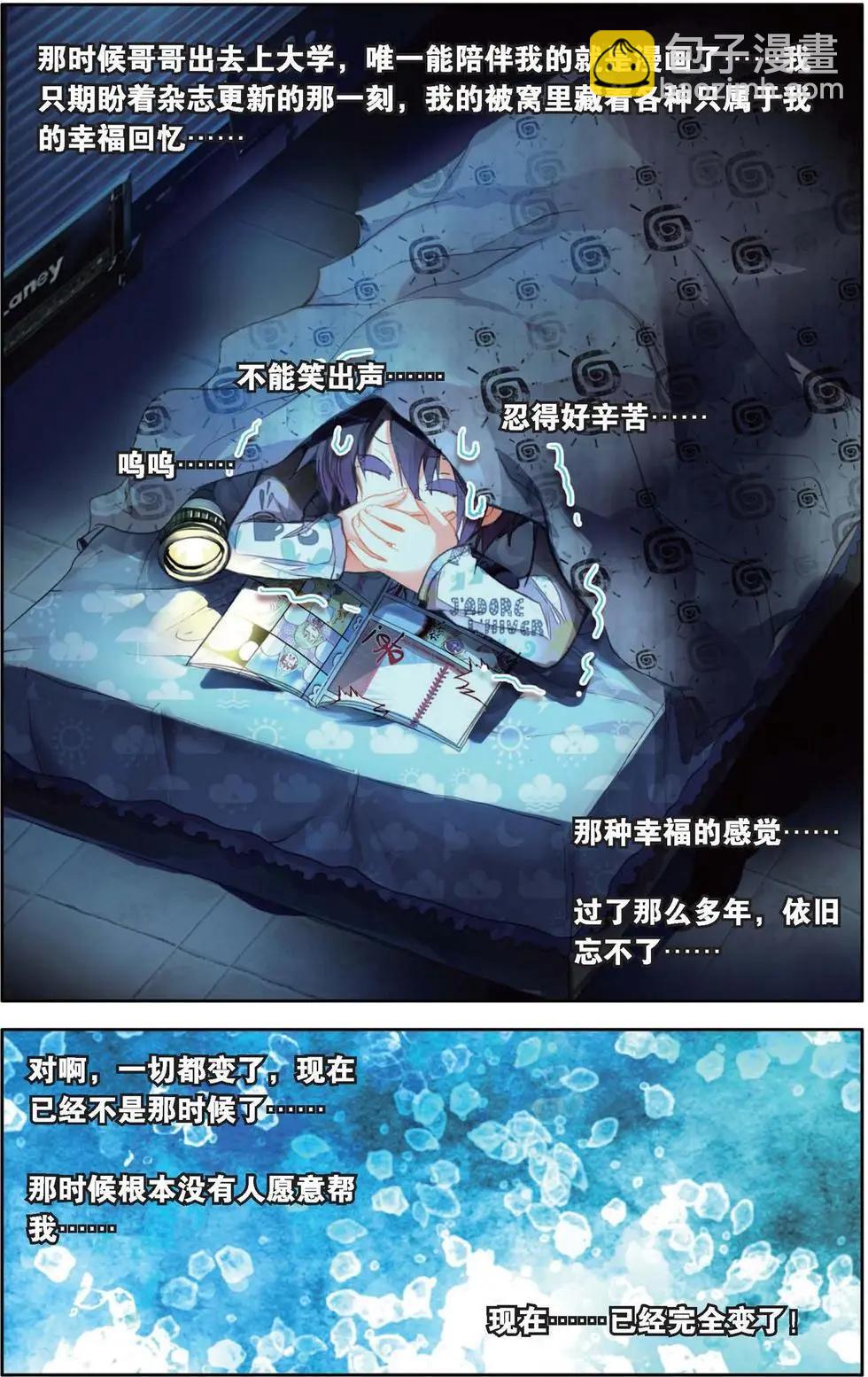 第133话 当初幸福的感觉-第147话