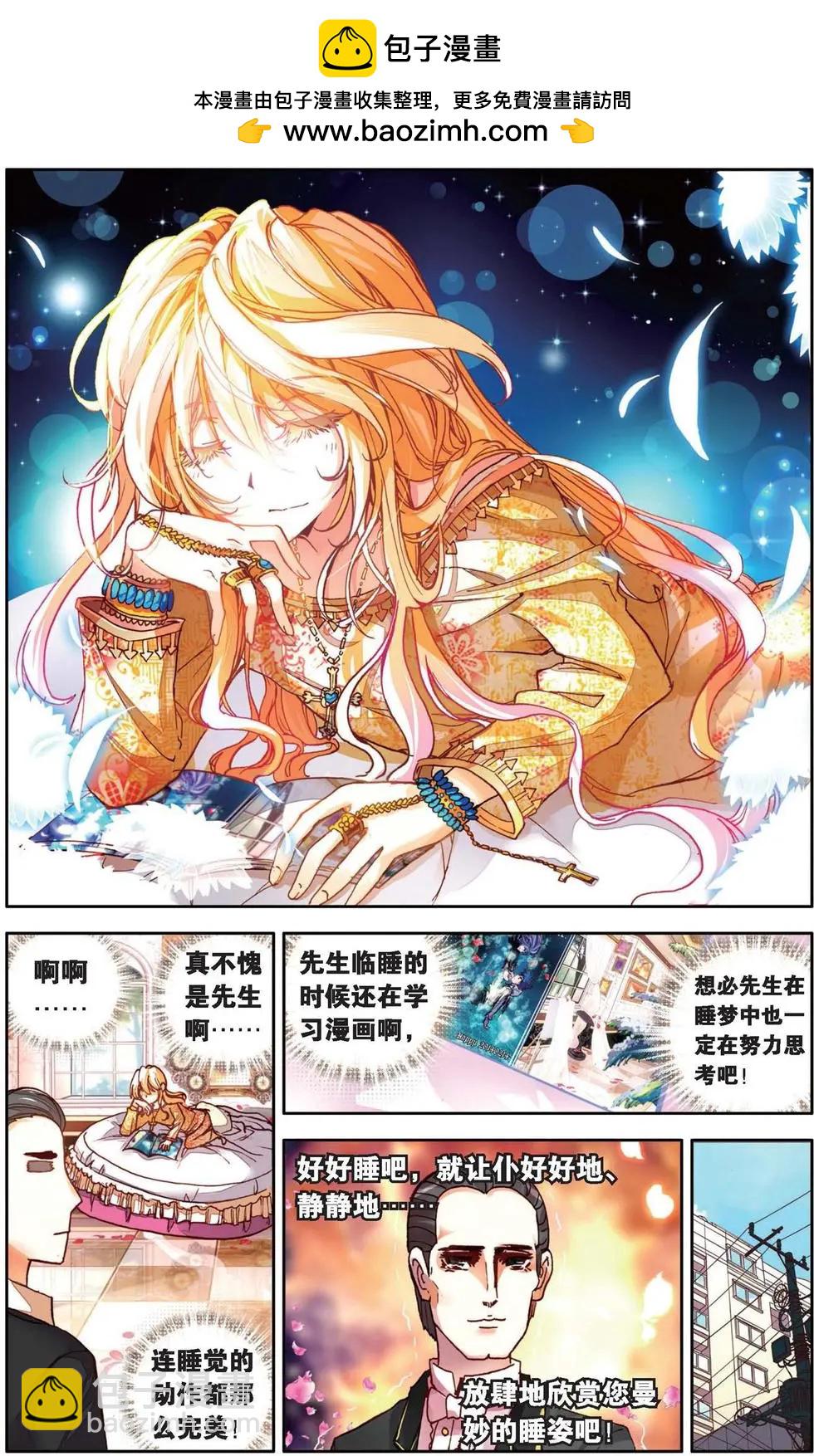 第133话 当初幸福的感觉-第147话