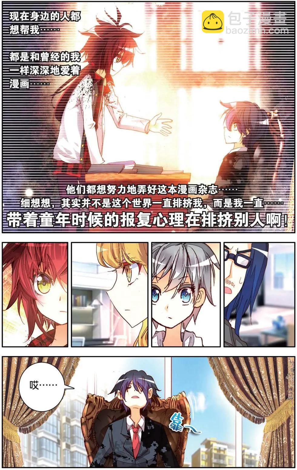 第133话 当初幸福的感觉-第147话