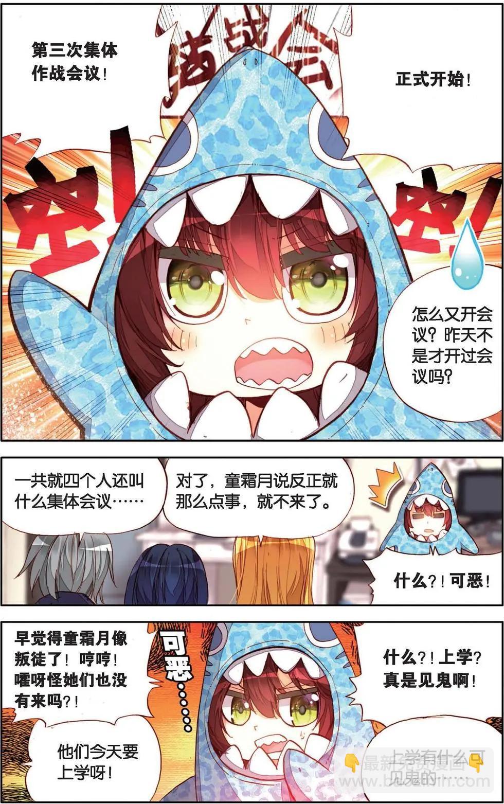 第133话 当初幸福的感觉-第147话