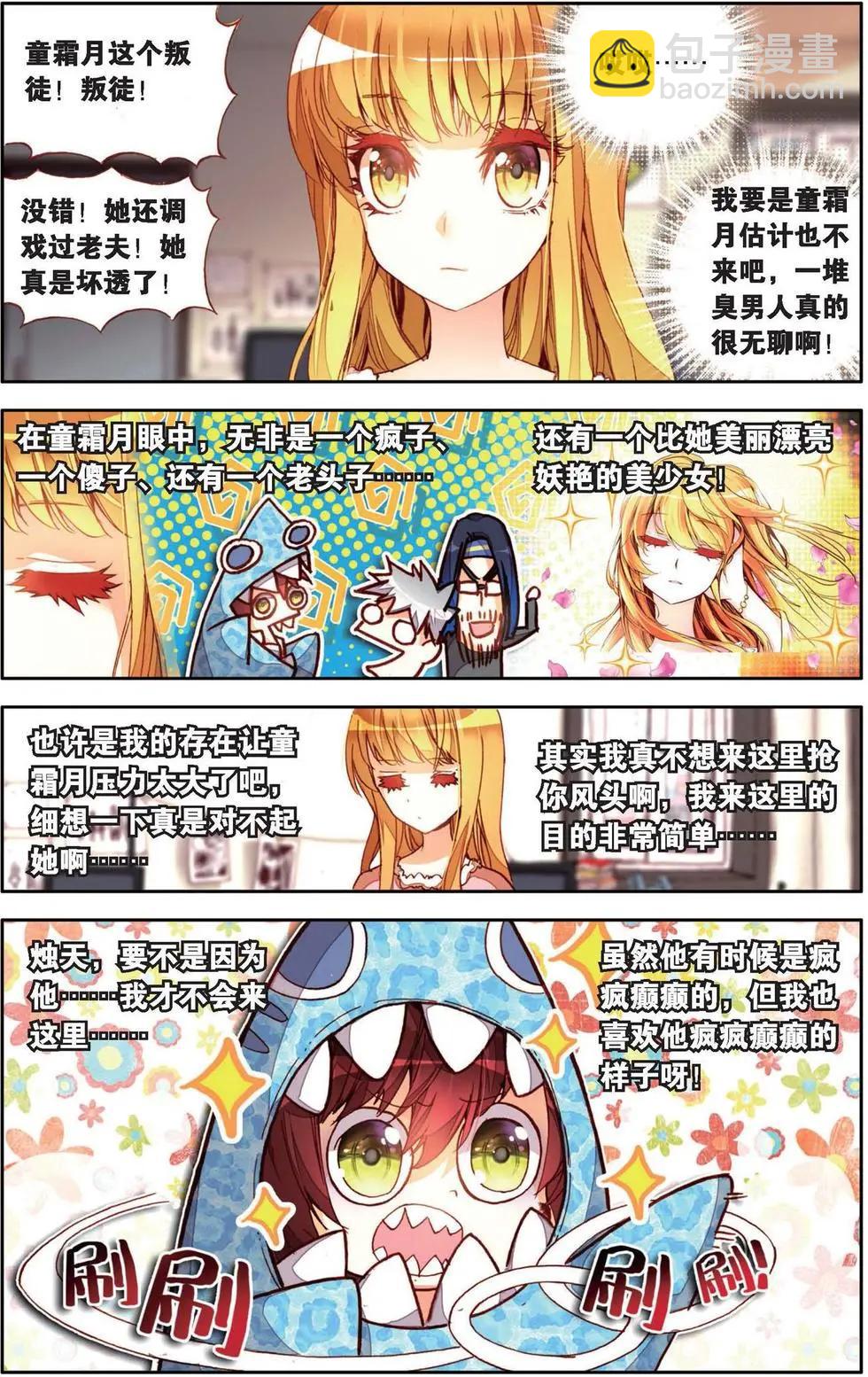 第133话 当初幸福的感觉-第147话