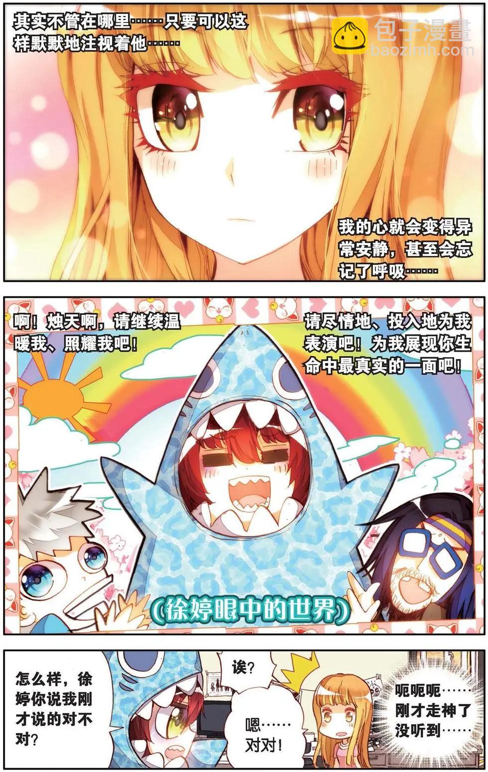 第133话 当初幸福的感觉-第147话