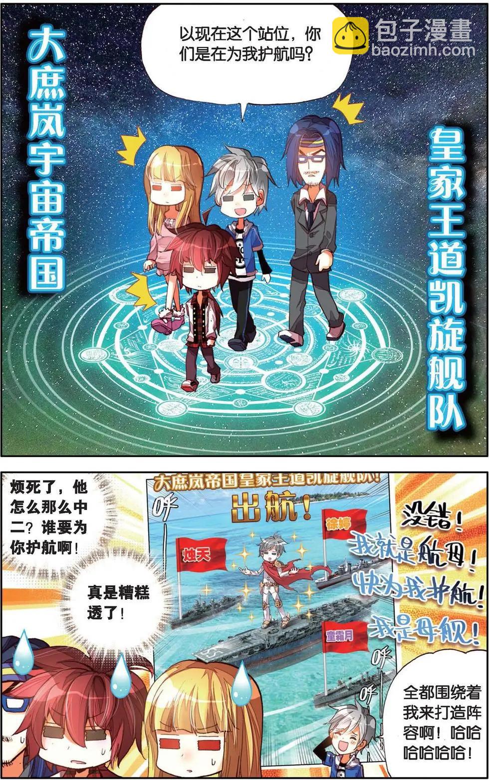 第133话 当初幸福的感觉-第147话