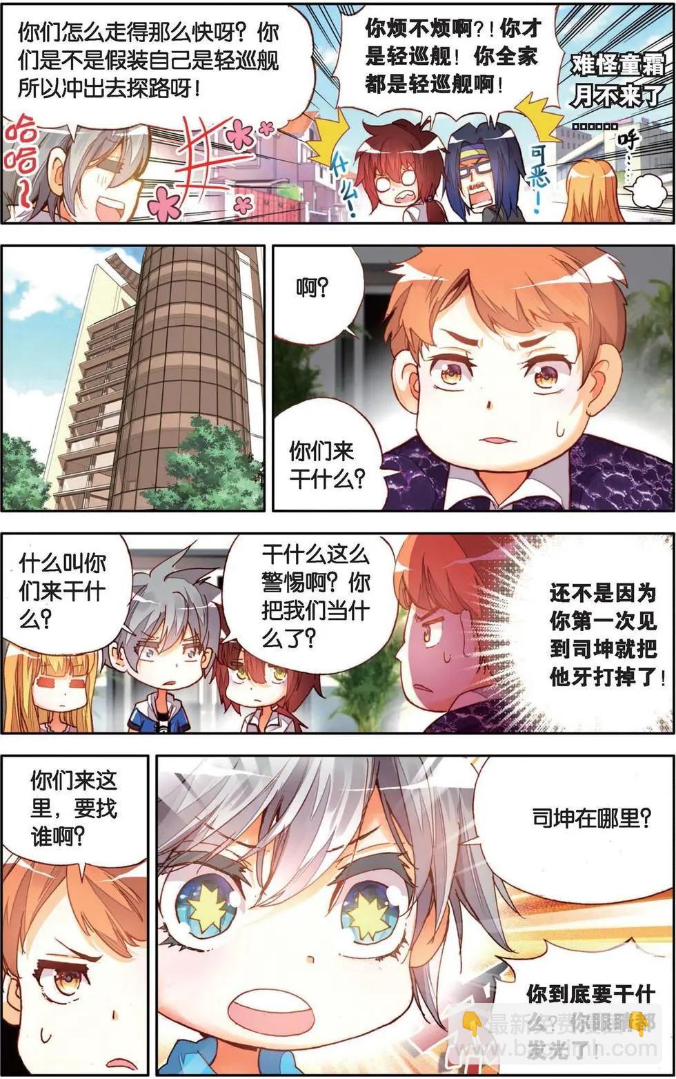 第133话 当初幸福的感觉-第147话