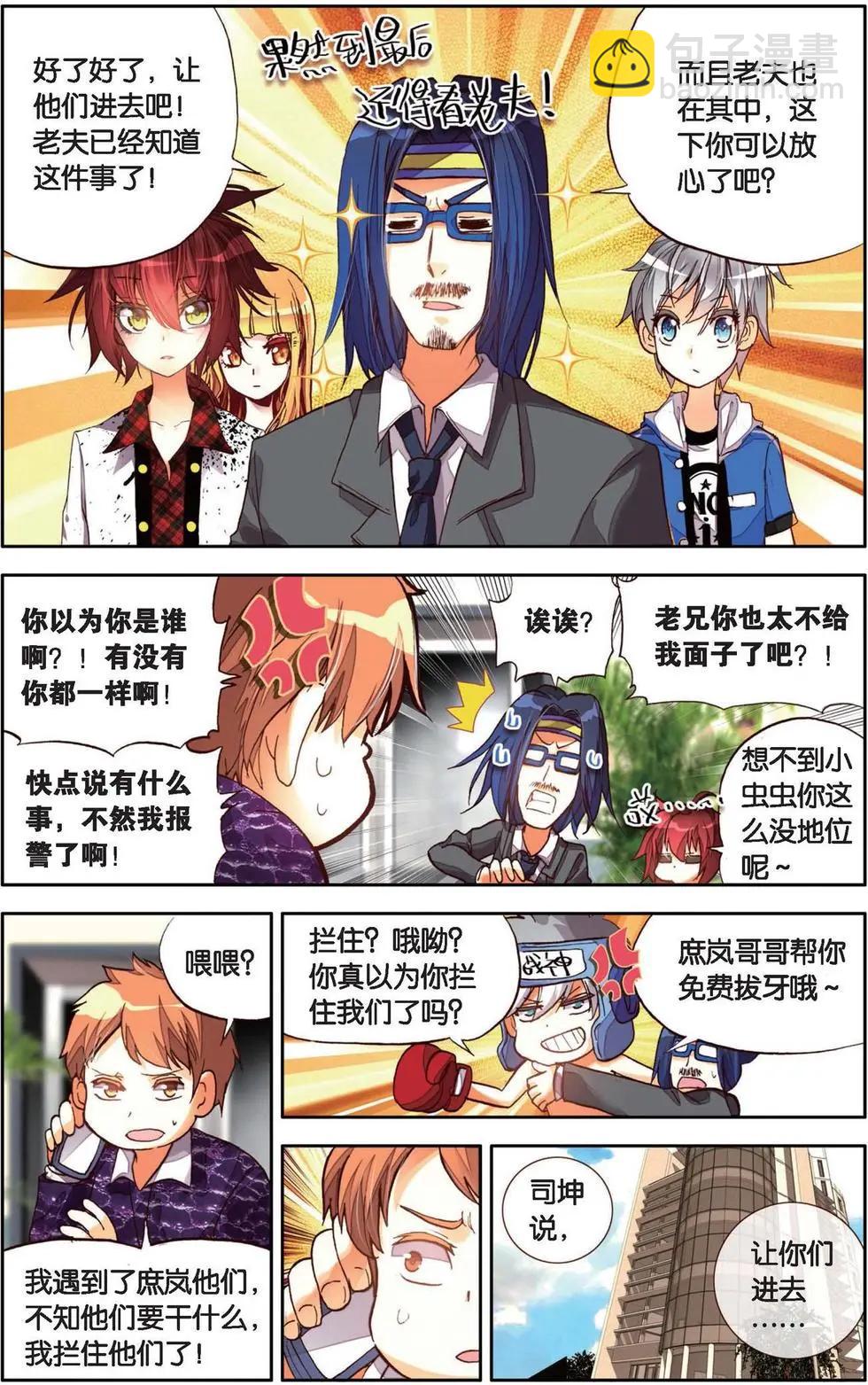 第133话 当初幸福的感觉-第147话