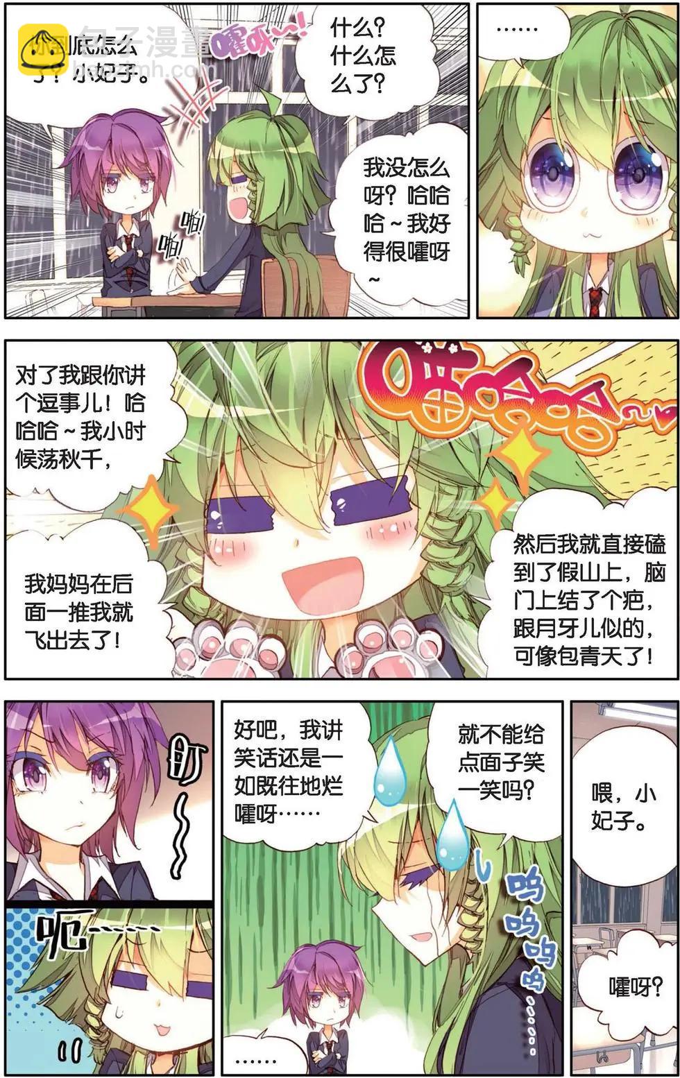 第137话 雨中要拽的花朵-第151话