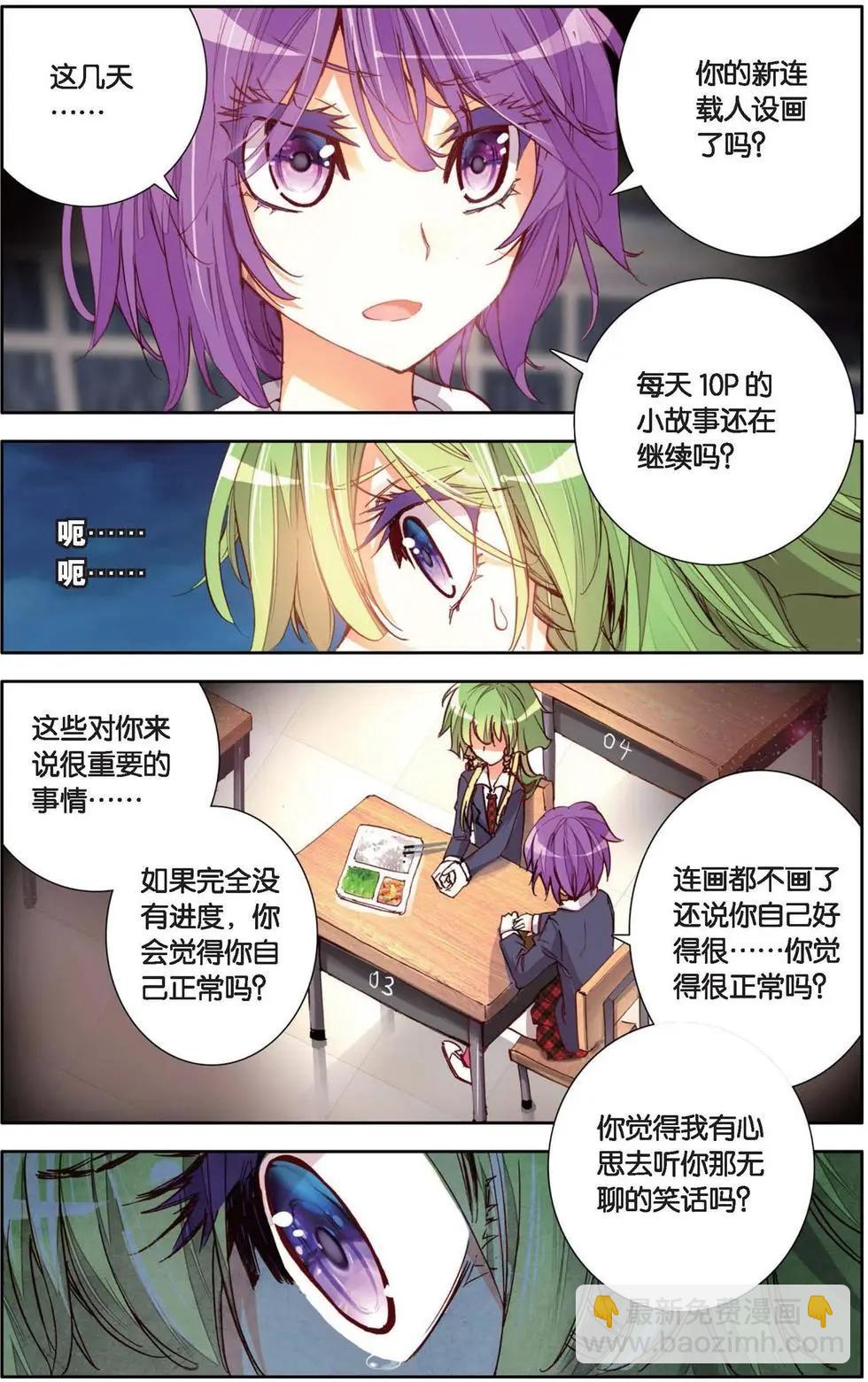 第137话 雨中要拽的花朵-第151话