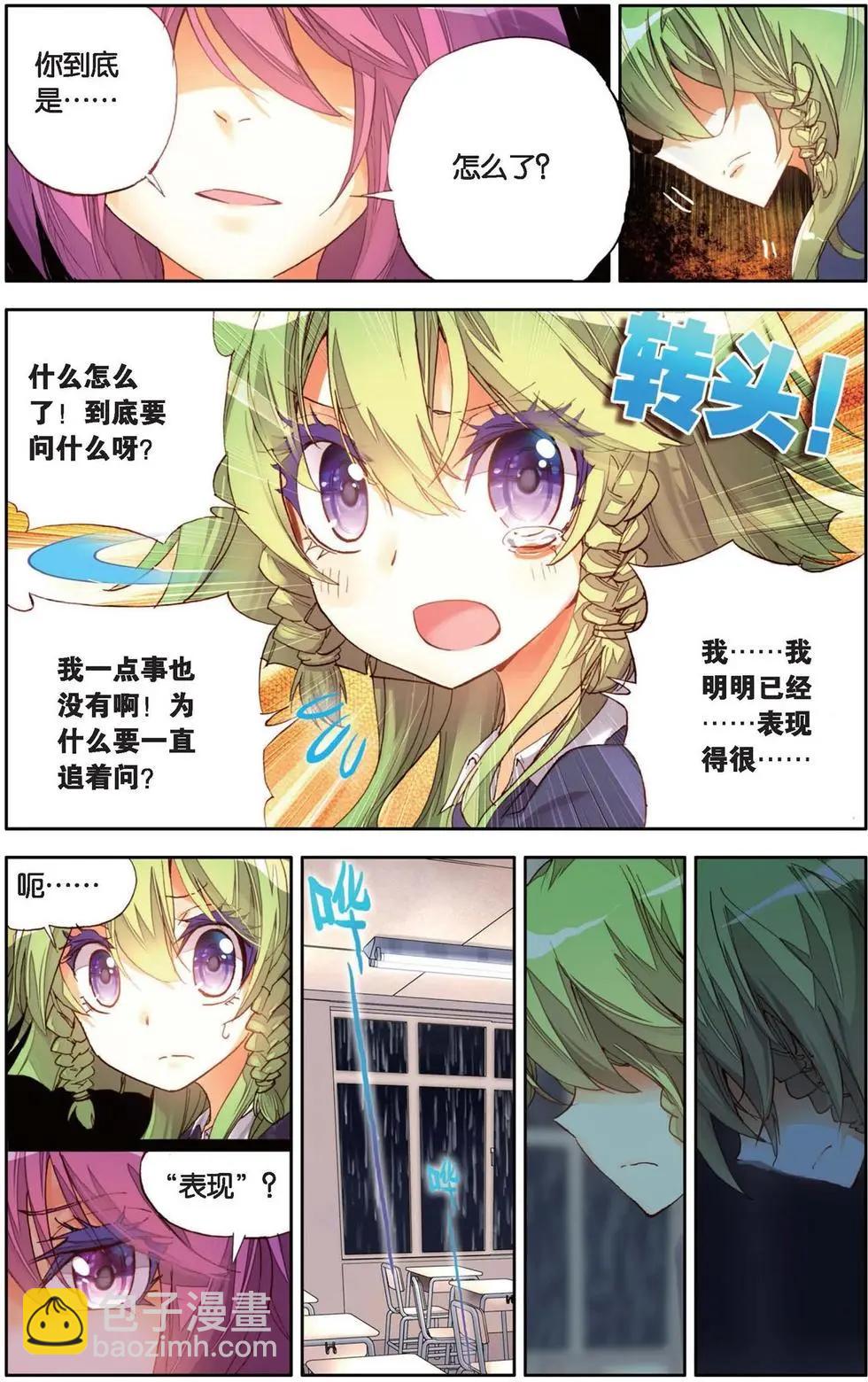 第137话 雨中要拽的花朵-第151话