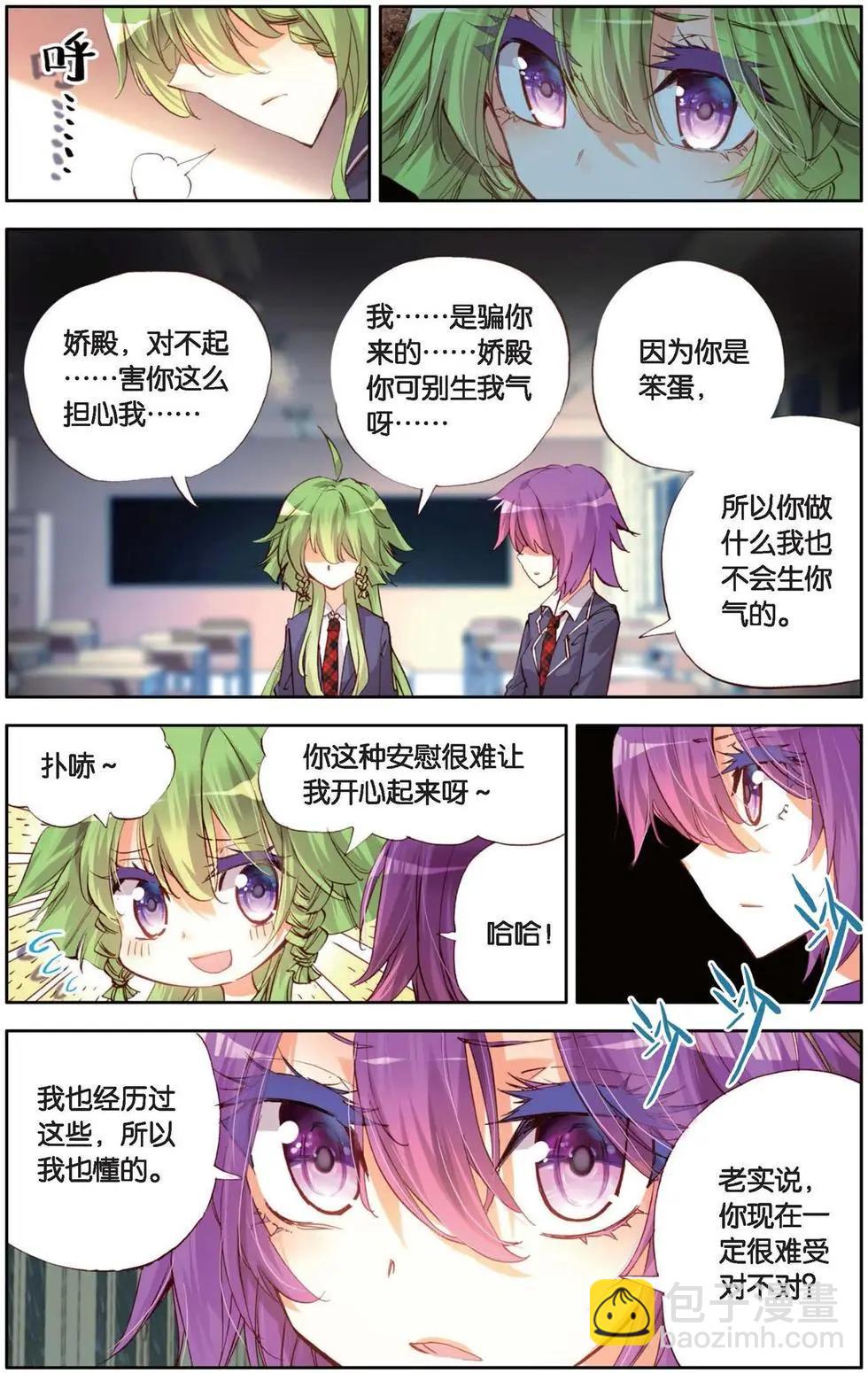 第137话 雨中要拽的花朵-第151话