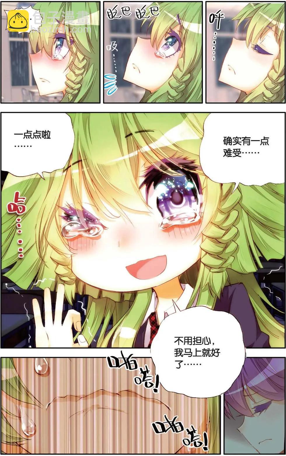 第137话 雨中要拽的花朵-第151话