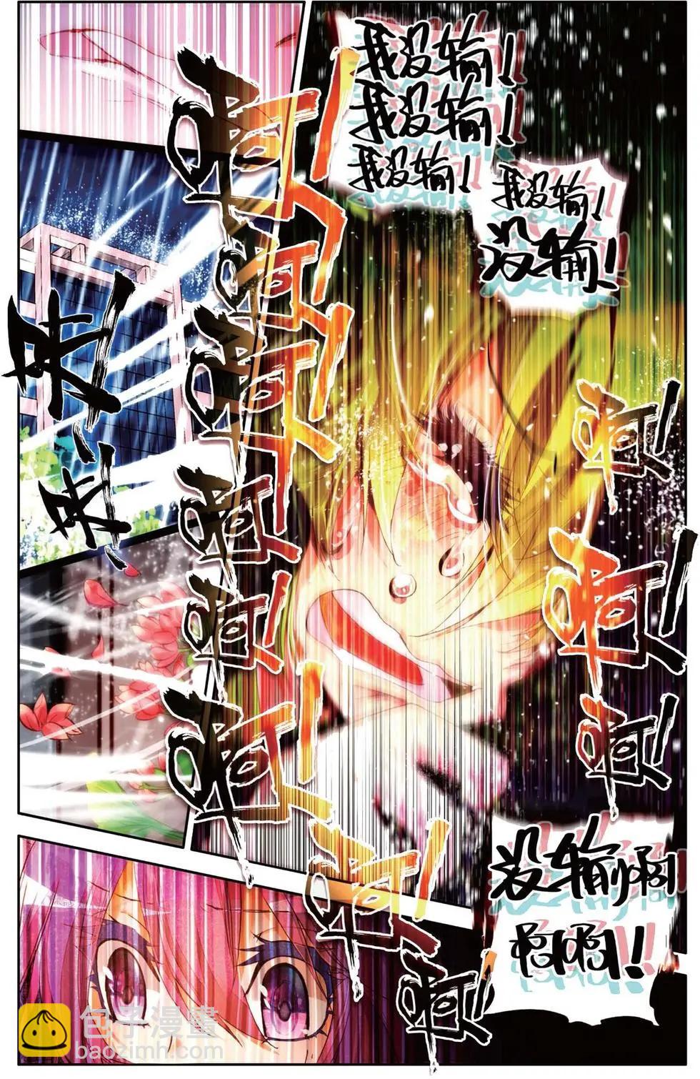 第137话 雨中要拽的花朵-第151话