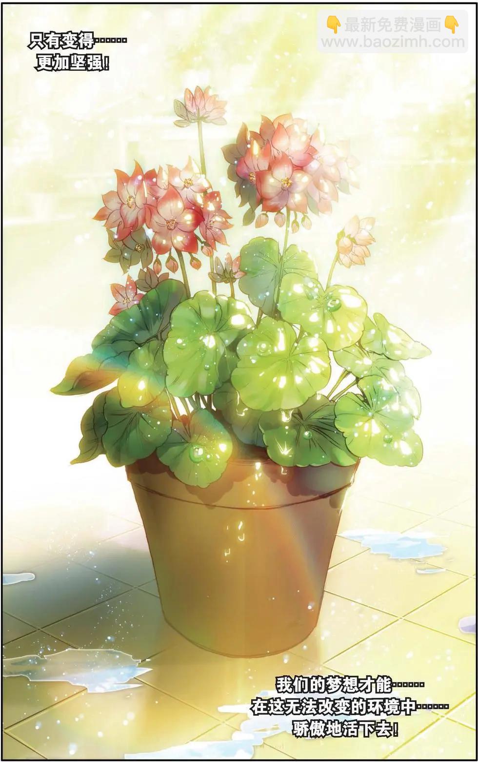 第137话 雨中要拽的花朵-第151话