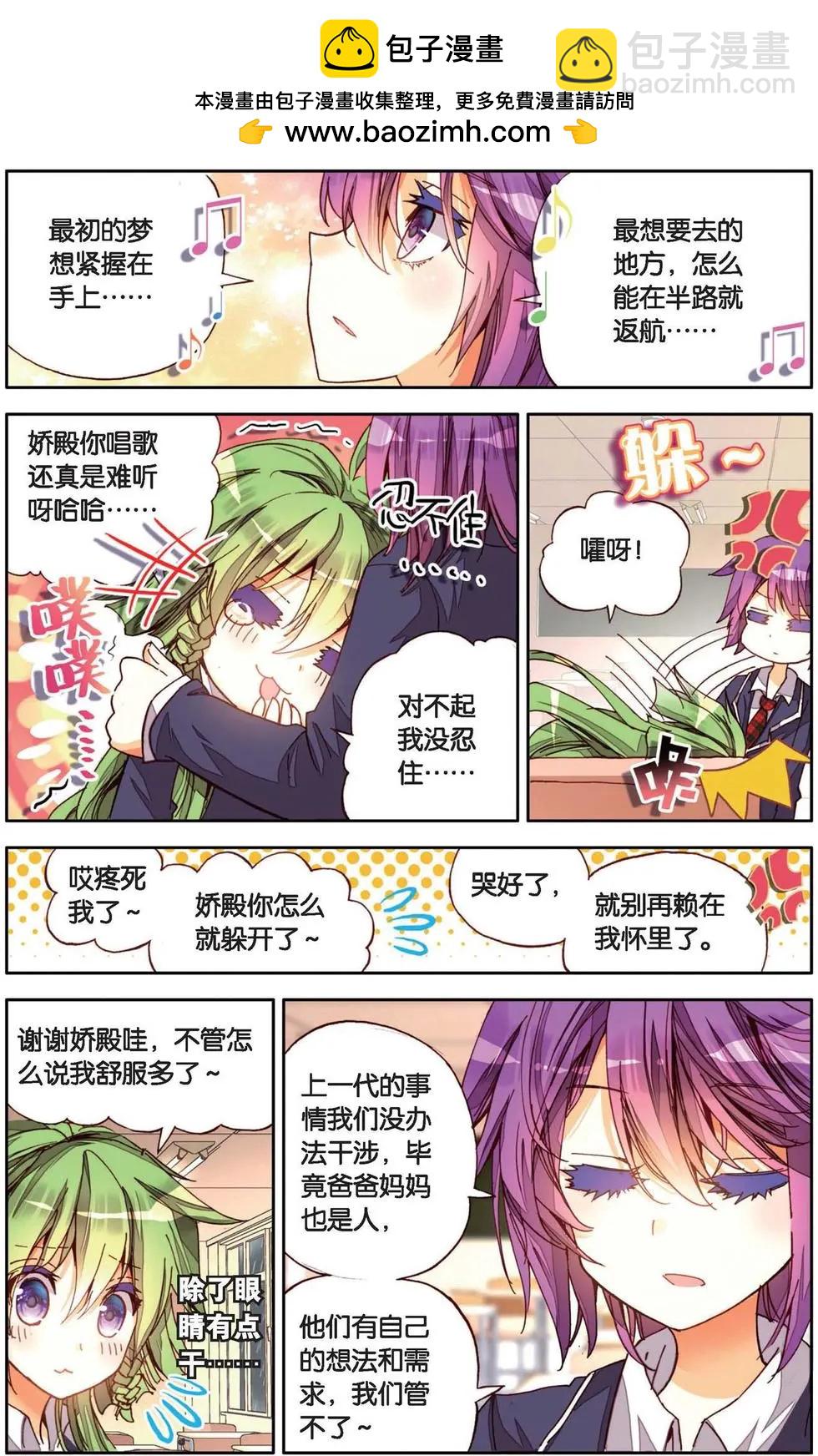 第137话 雨中要拽的花朵-第151话